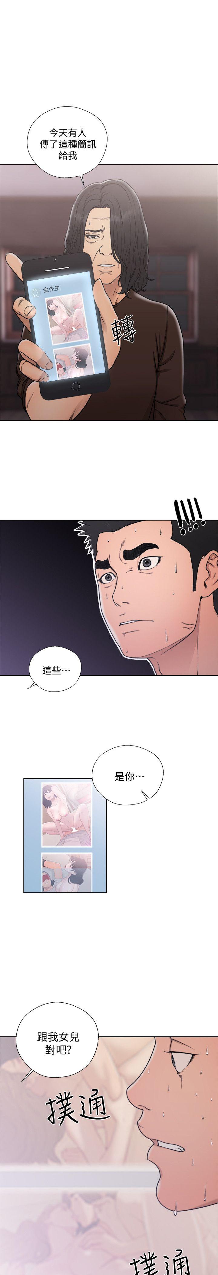 第71話-請保護我兩個女兒