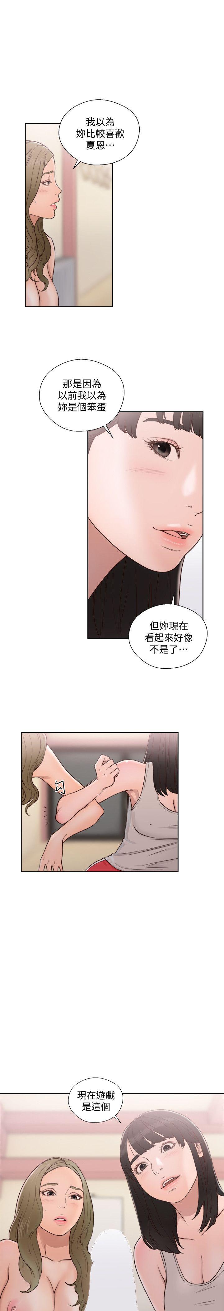 第75話-我想看姐姐跟英希哥做