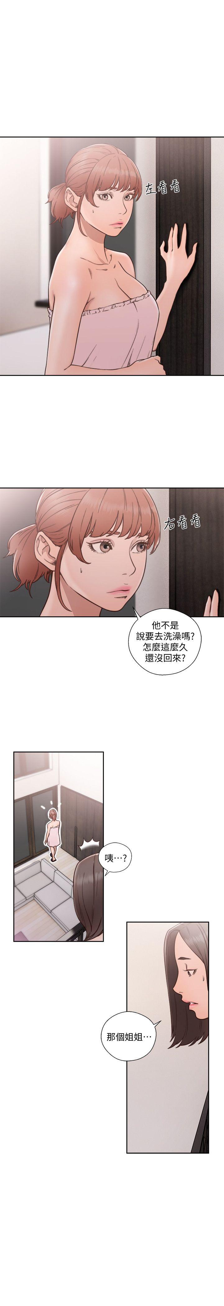 第76話-姐姐，我也要做