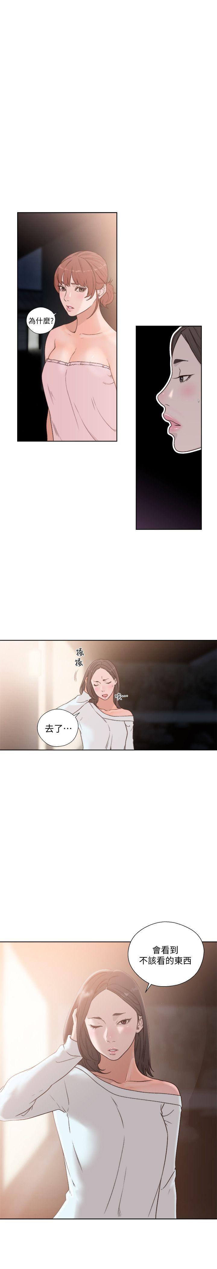 第77話-偷窺姐妹的另一個男子