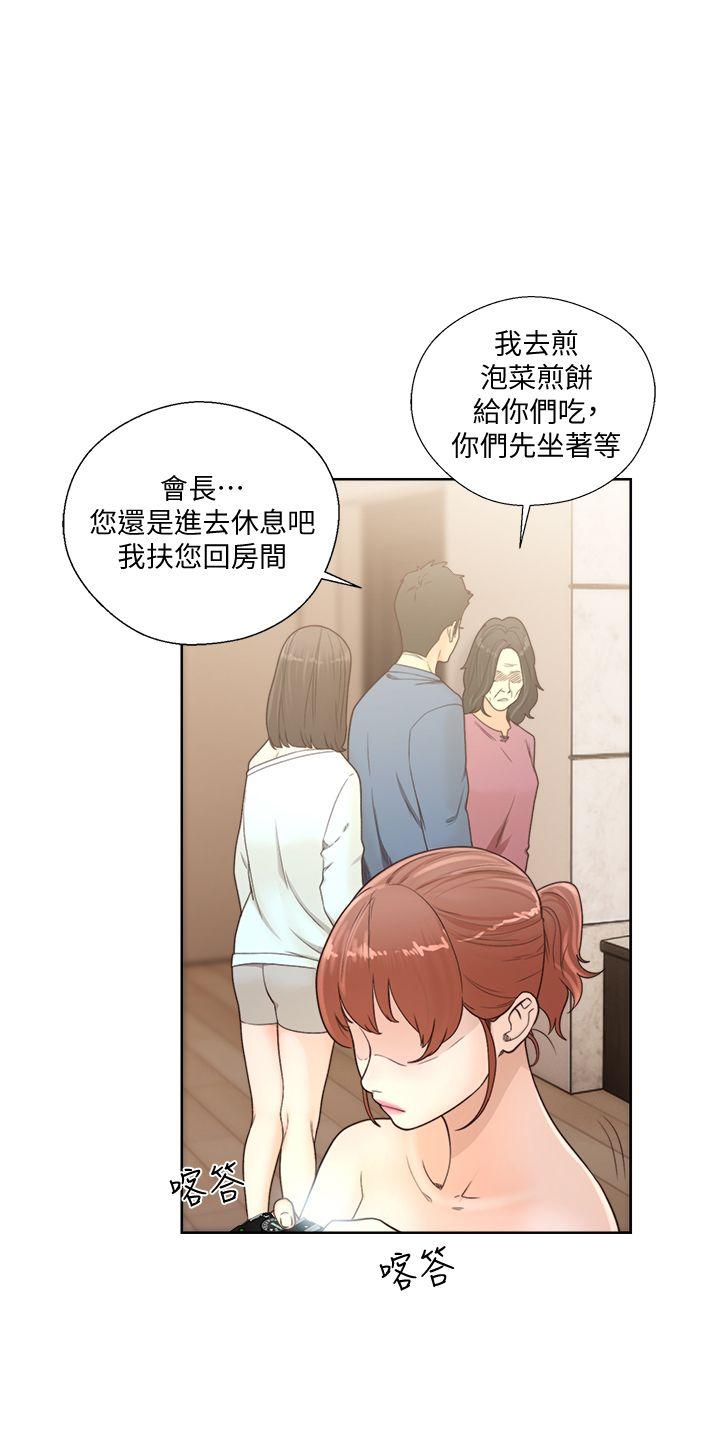 第79話-突變的女友