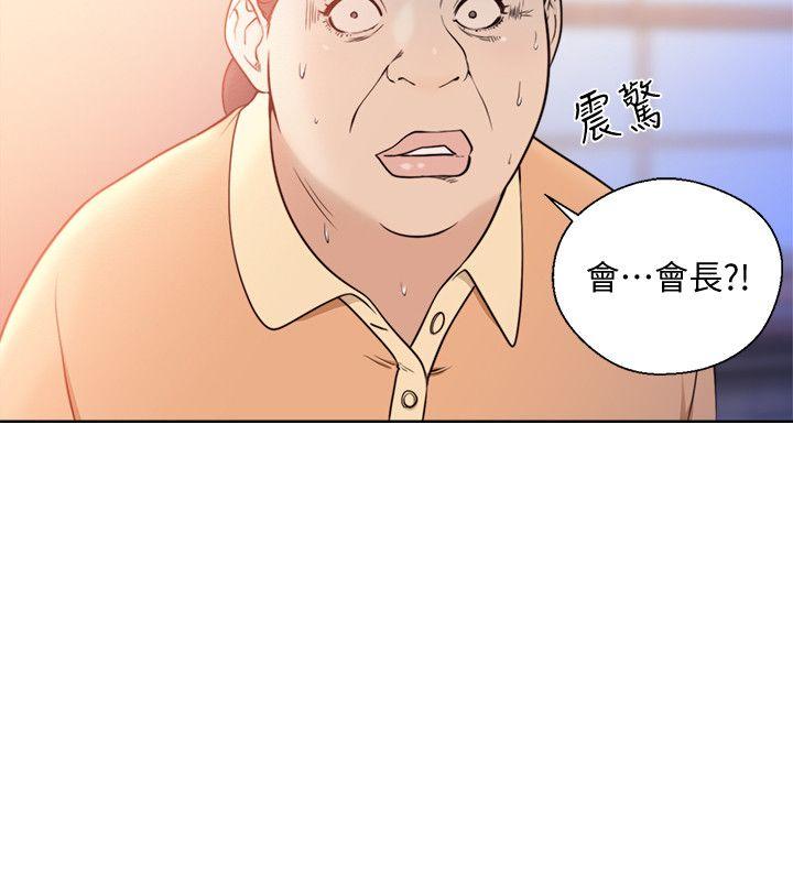 第84話-妳該不會…要在這裡做吧