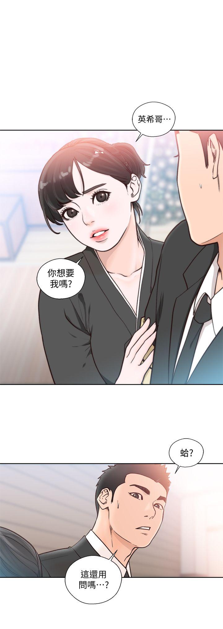 第85話-我做這個的時候…最幸福