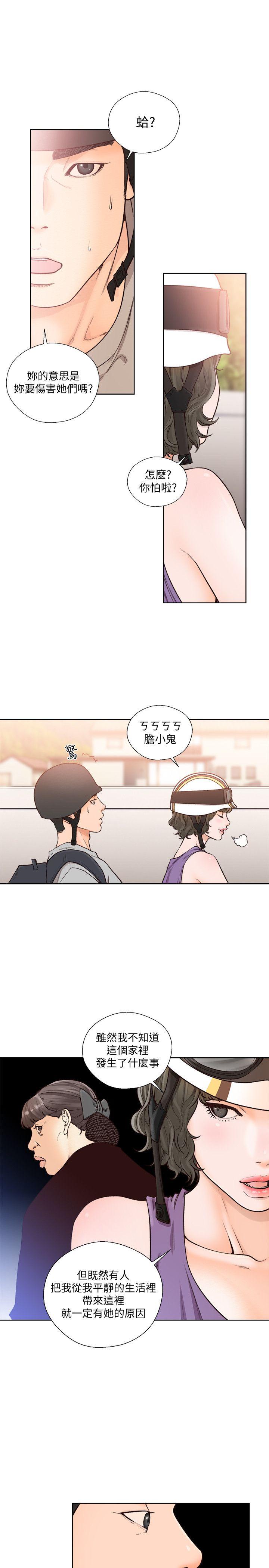 第94話-有機可乘的逃亡路