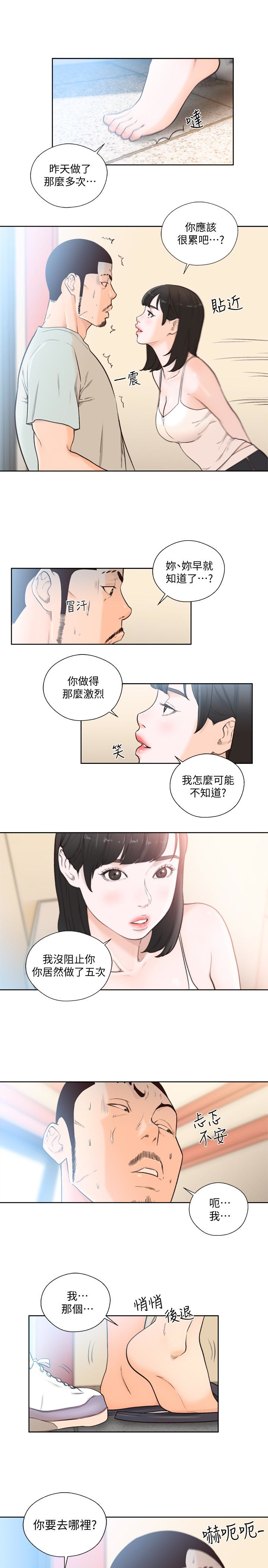 第103話 - 幸福的方法