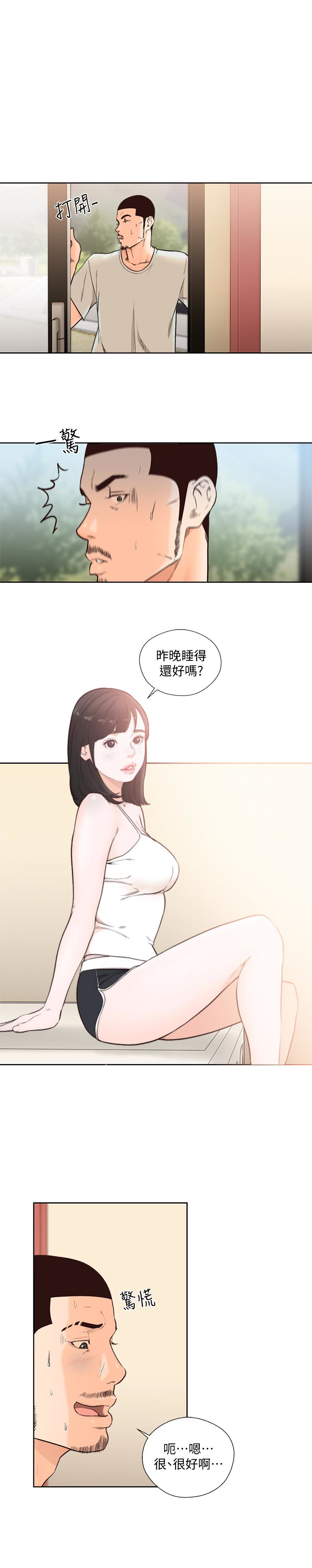 第103話 - 幸福的方法