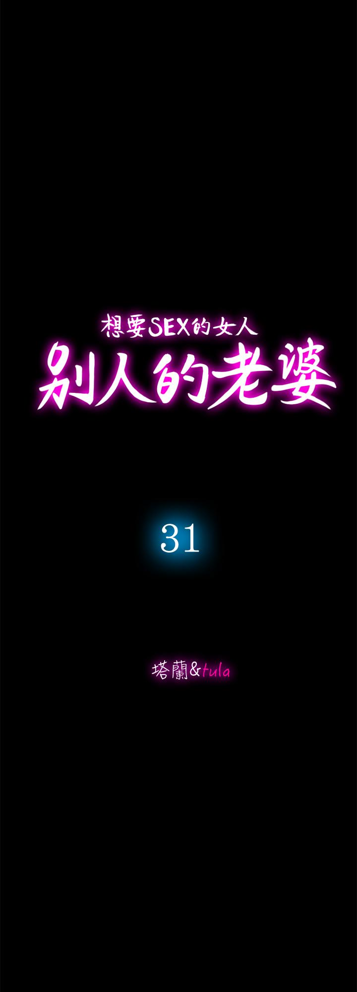 第31話-旅行的目的