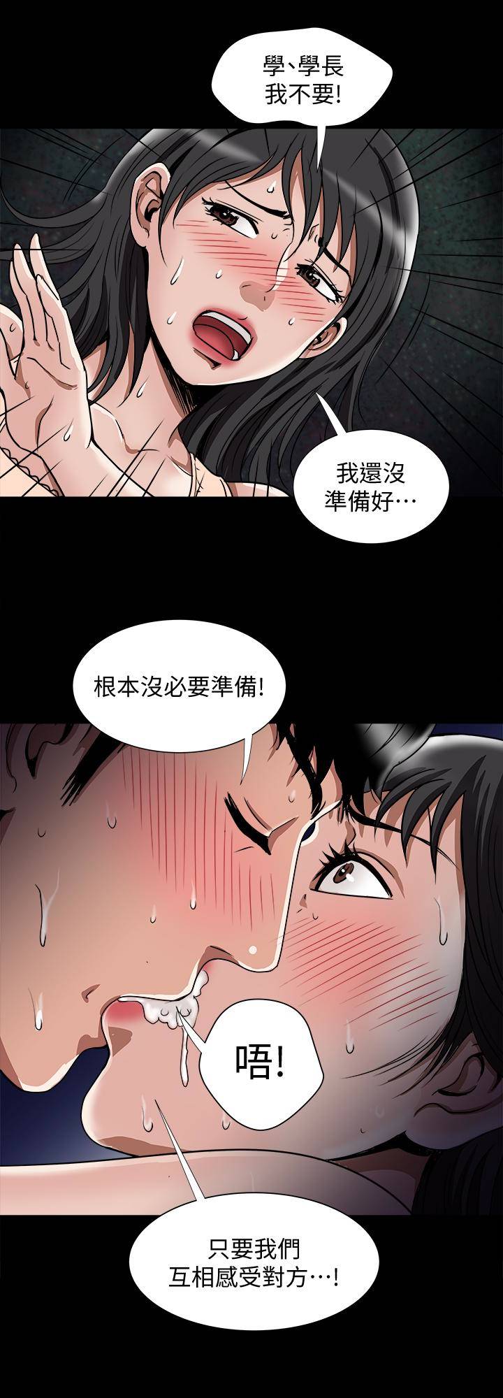 第37話(第2季)-魂牽夢縈的師母胴體