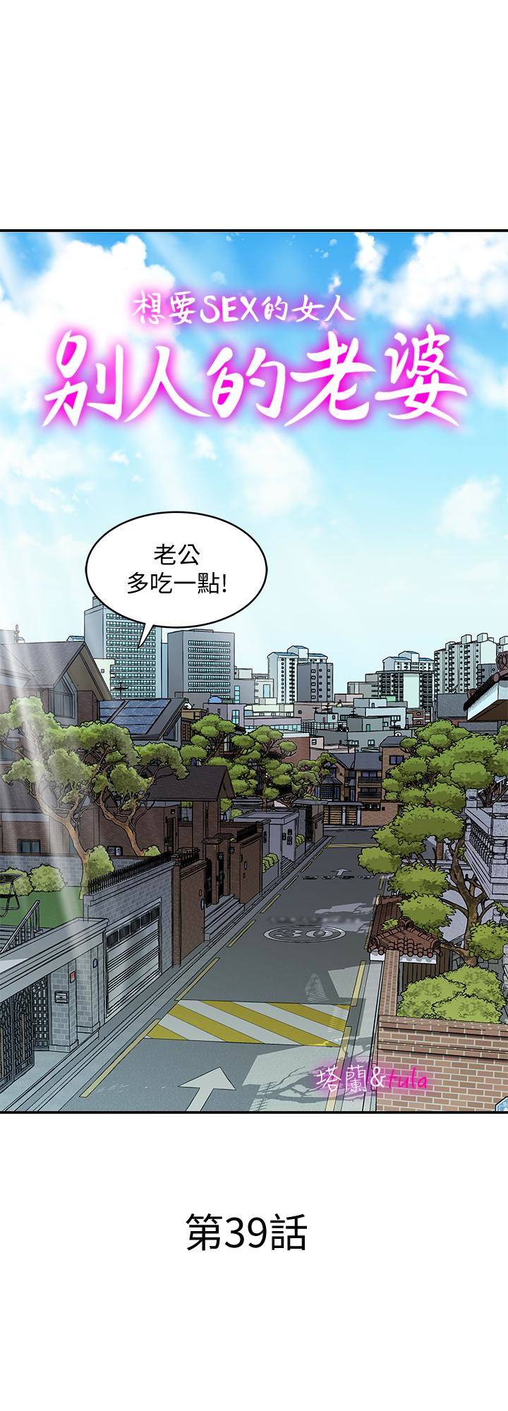 第39話(第2季)-英宇開門見山的問題