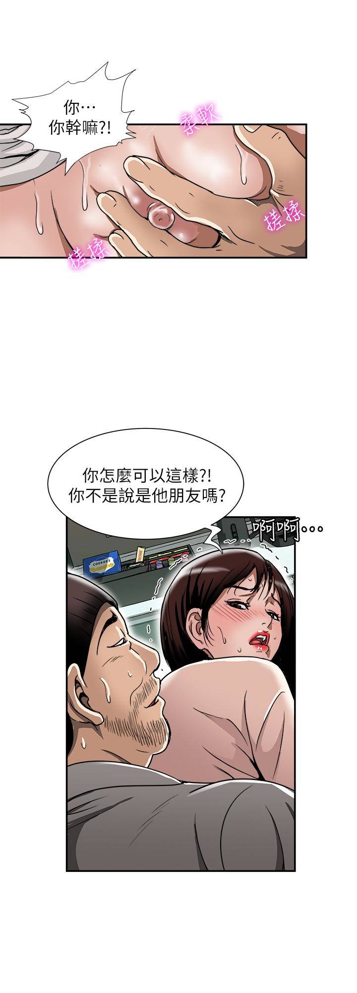 第46話(第2季)-你不是我老公的朋友嗎…