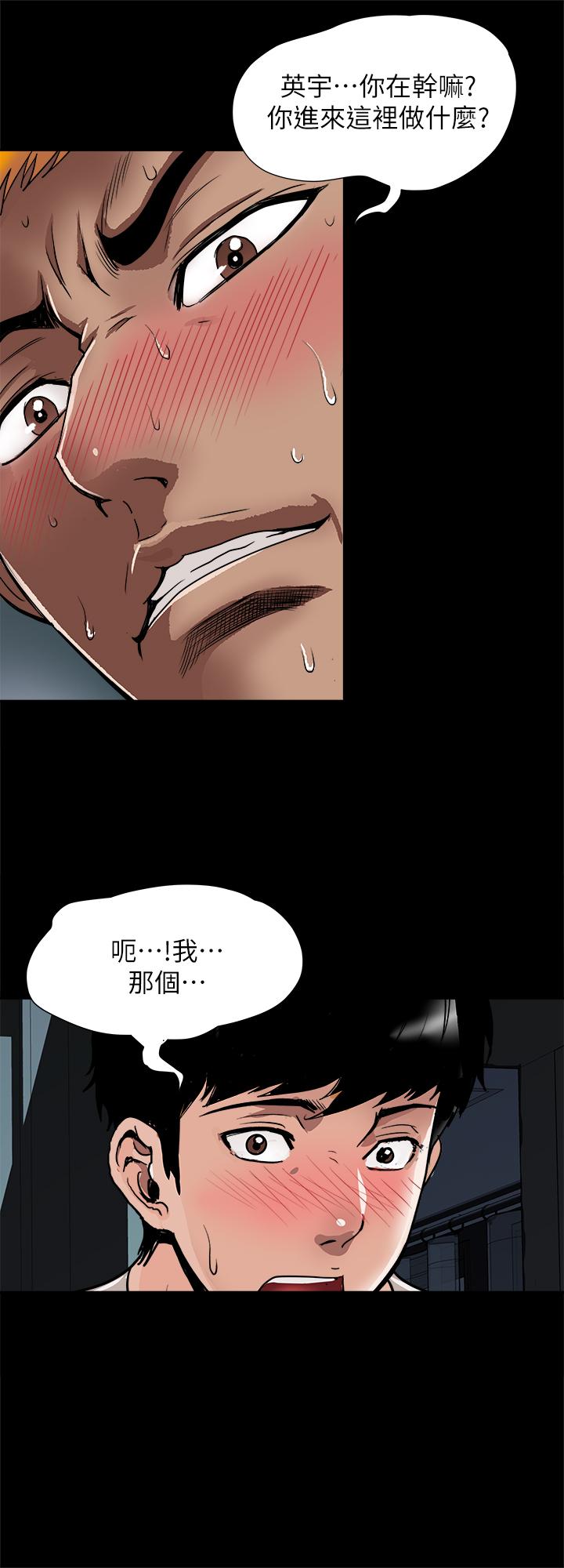 第56話(第2季)-被偷窺的夫妻私密生活