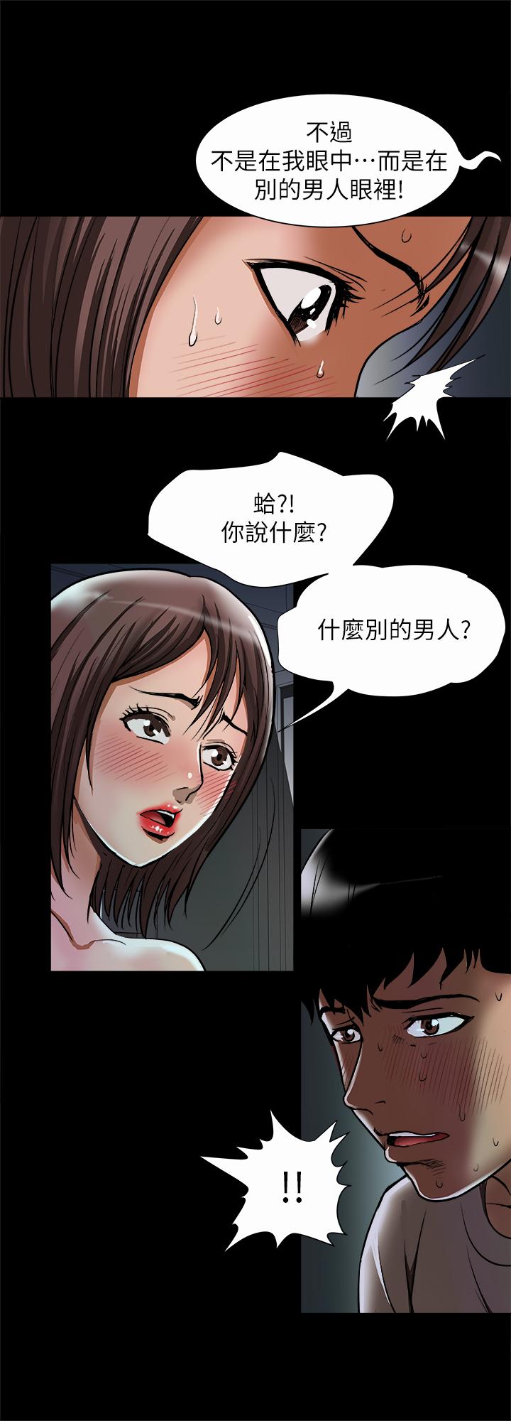 第57話(第2季)-老公的無理要求