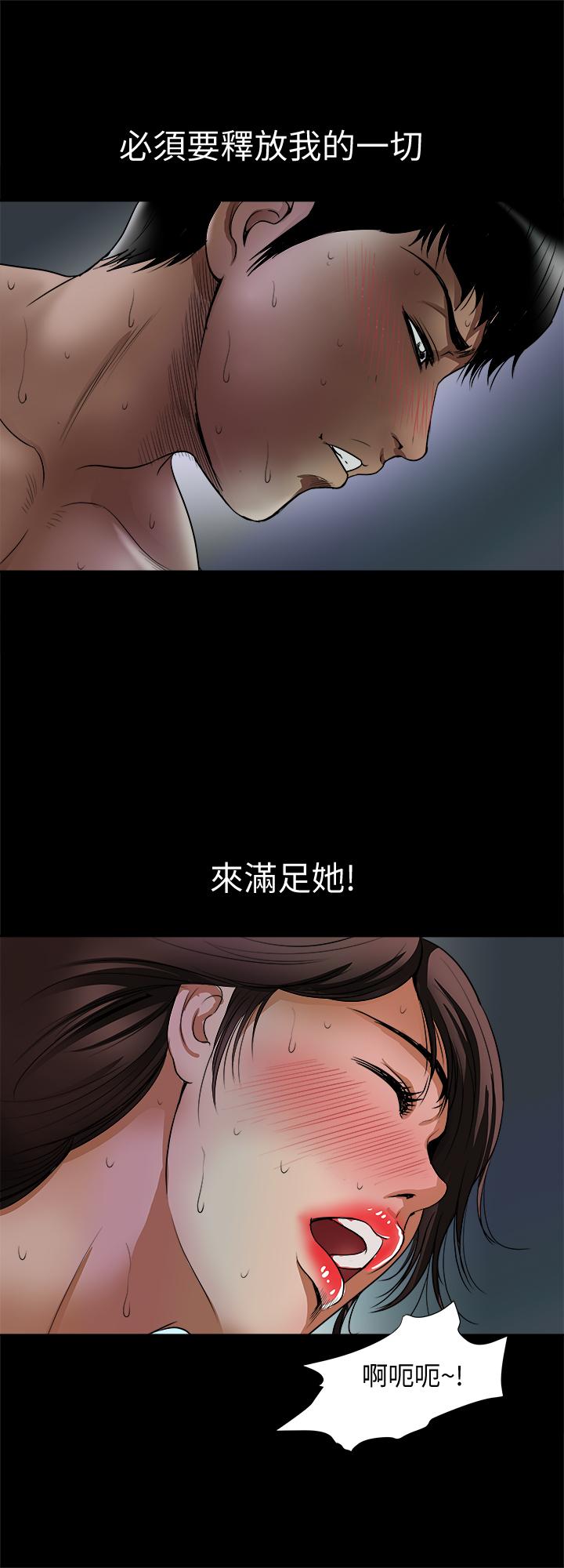 第59話(第2季)-因為嫉妒變得更加刺激