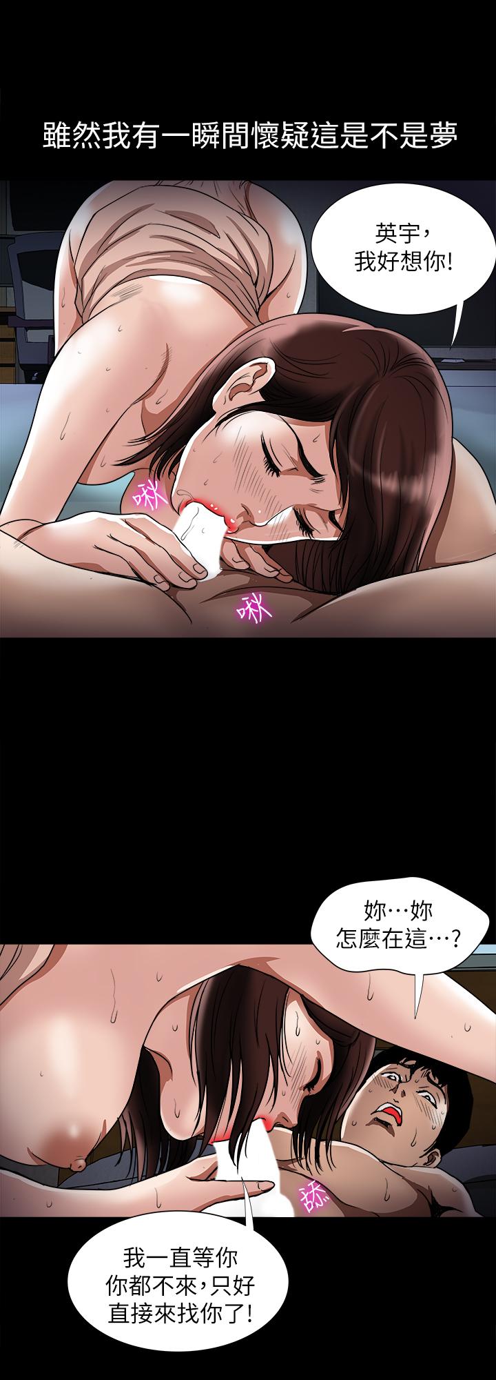 第63話(第2季)-讓人垂涎的女友