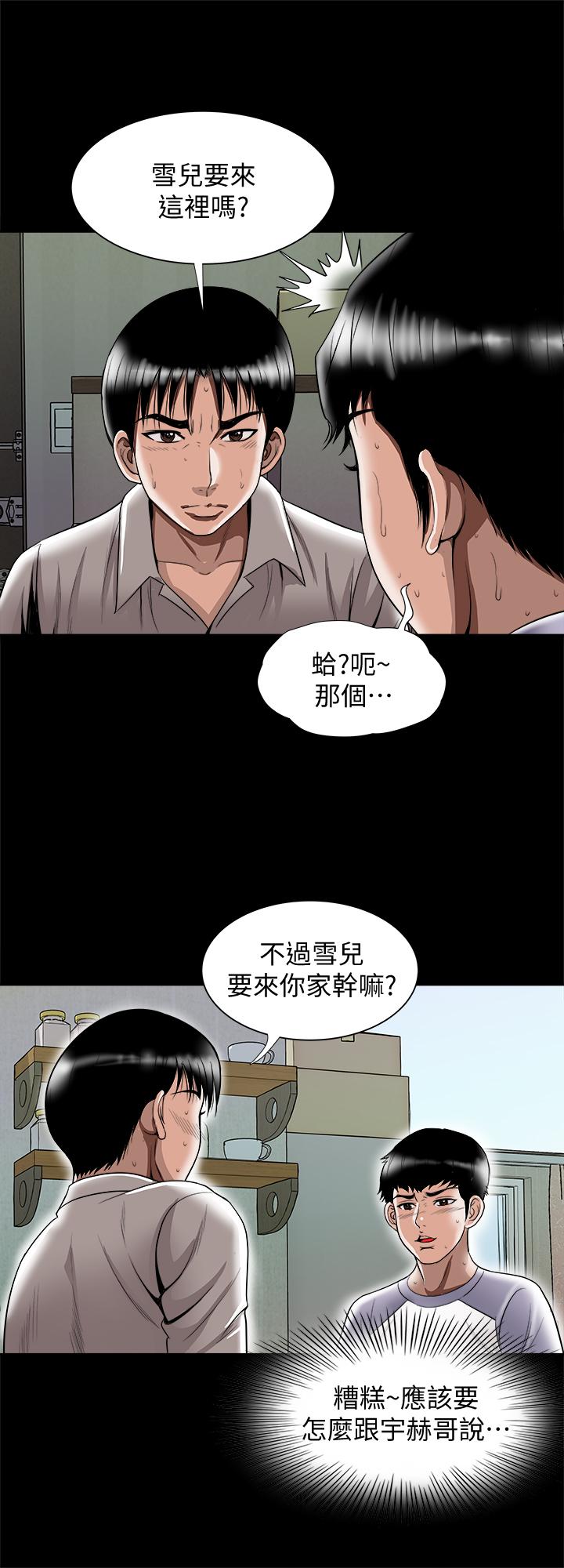 第74話(第2季)-我和你老公商量好了