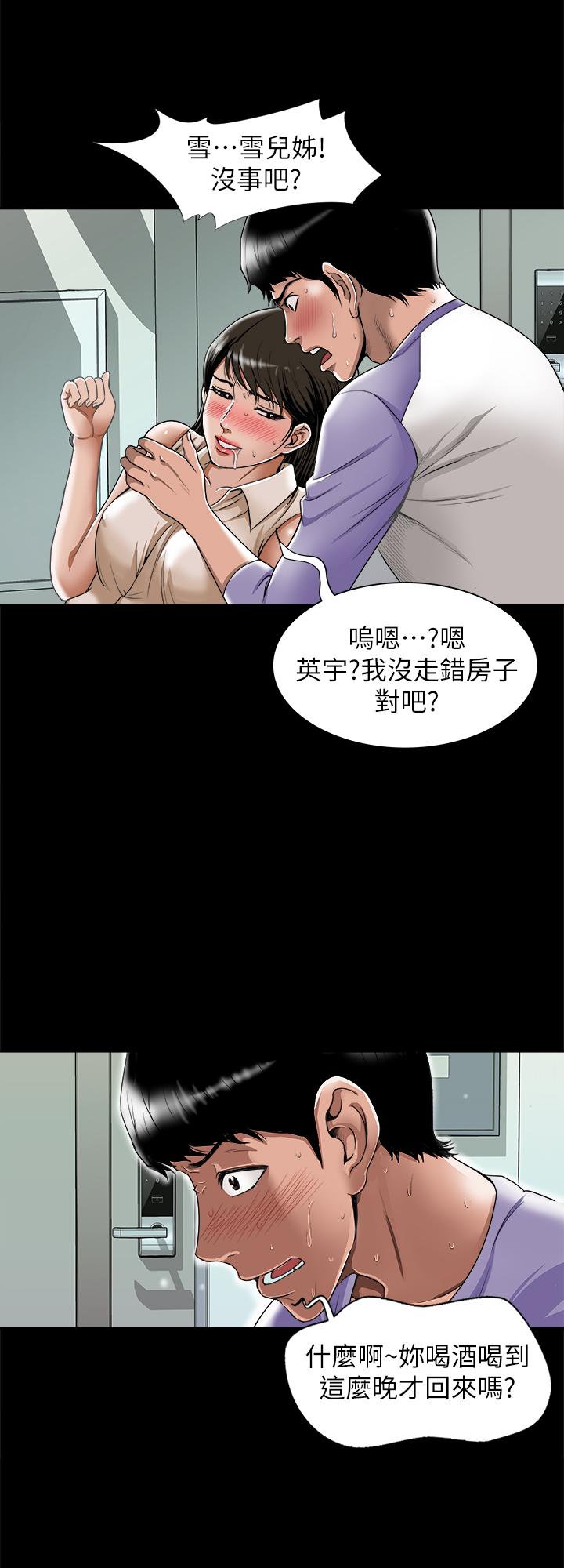 第76話(第2季)-今晚留在我身邊吧