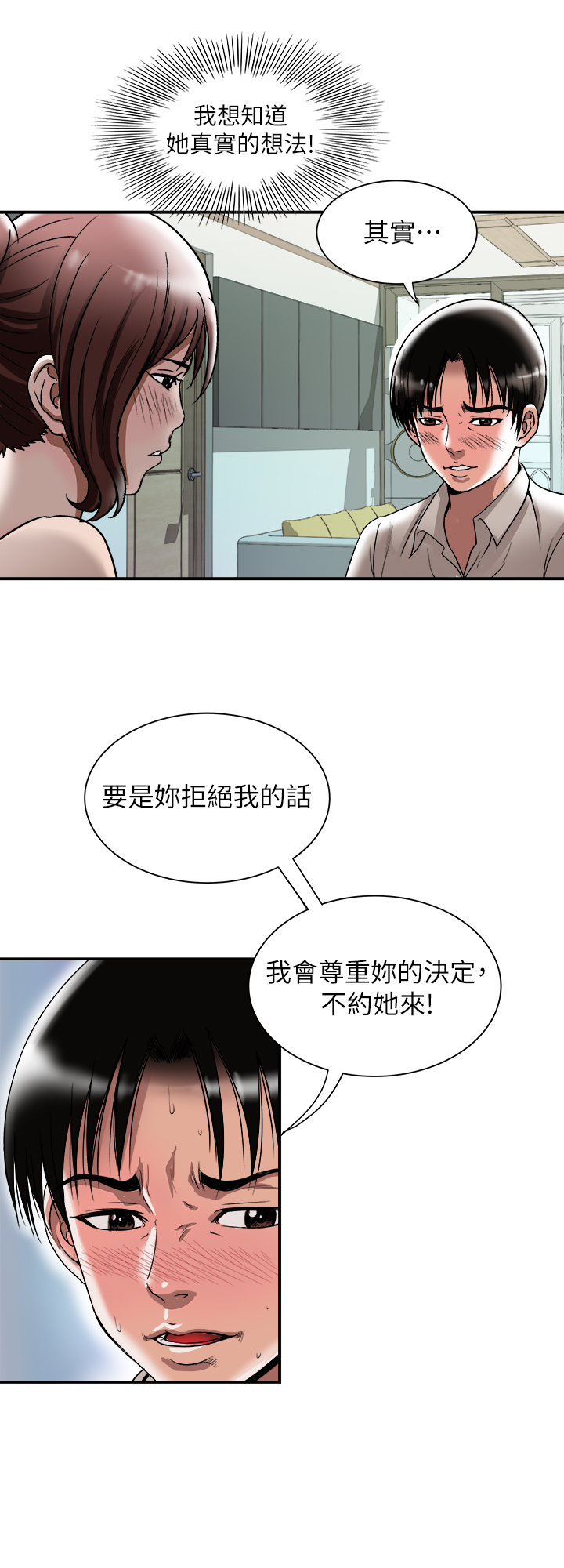 第91話 - 彩蓮傾吐而出的真心話