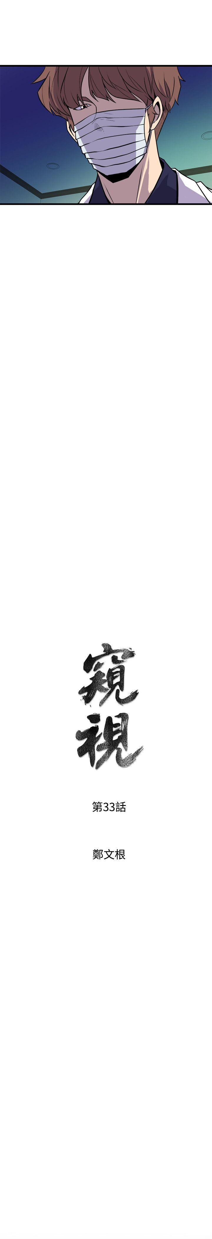 第33話 - 要一起洗澡嗎