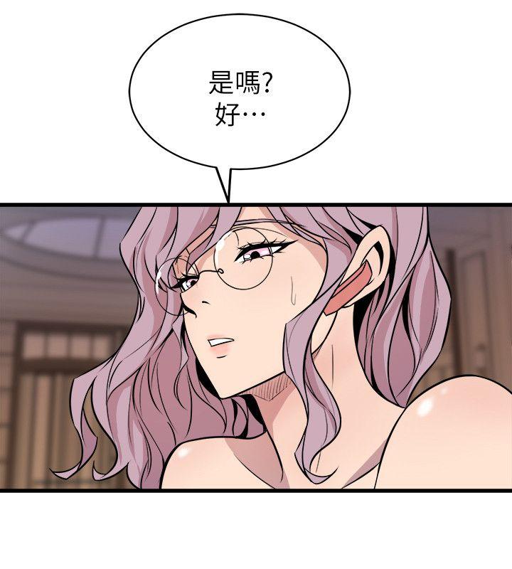 第40話 - 妳是什麼滋味呢?