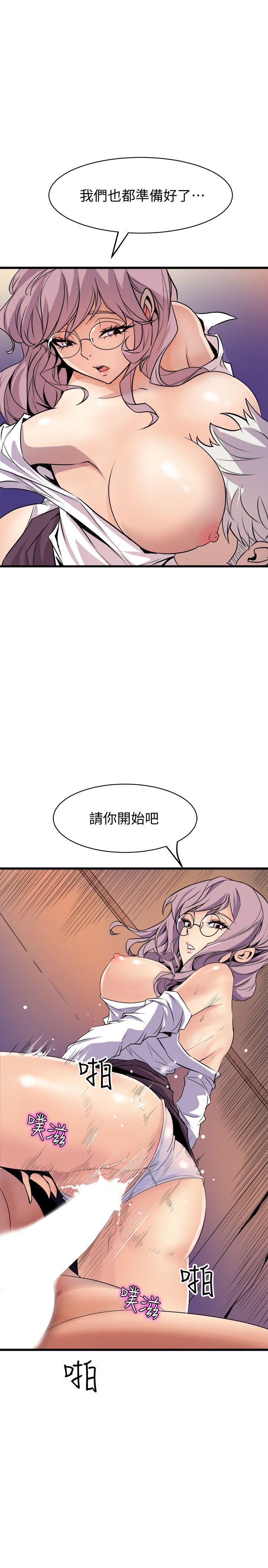 第40話 - 妳是什麼滋味呢?