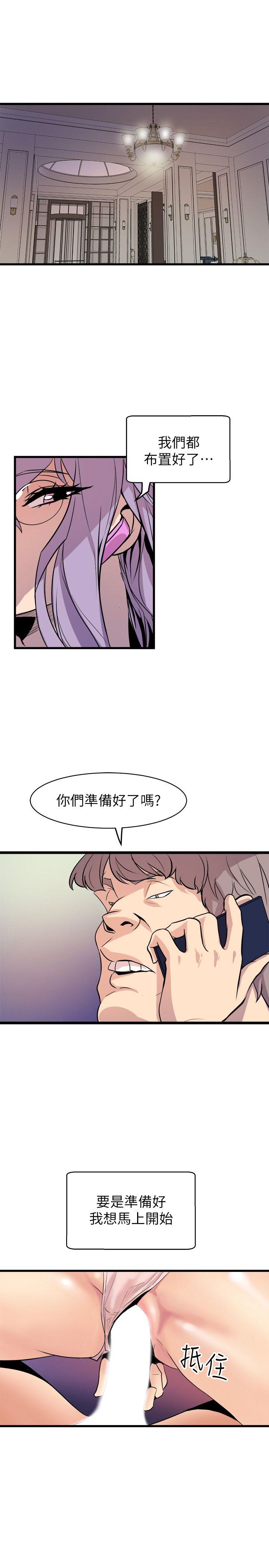 第40話 - 妳是什麼滋味呢?