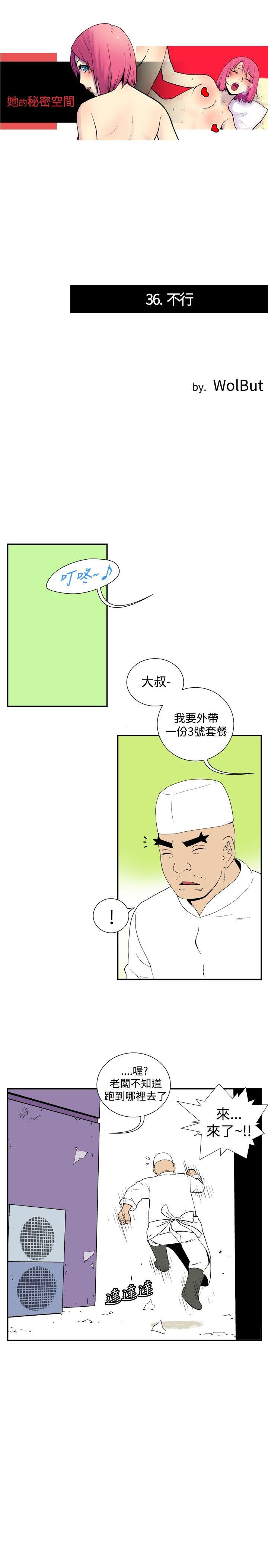 第三十六話