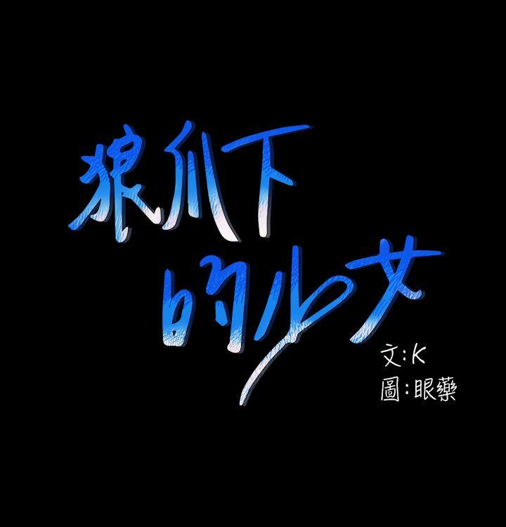 第25話-女老師的秘密