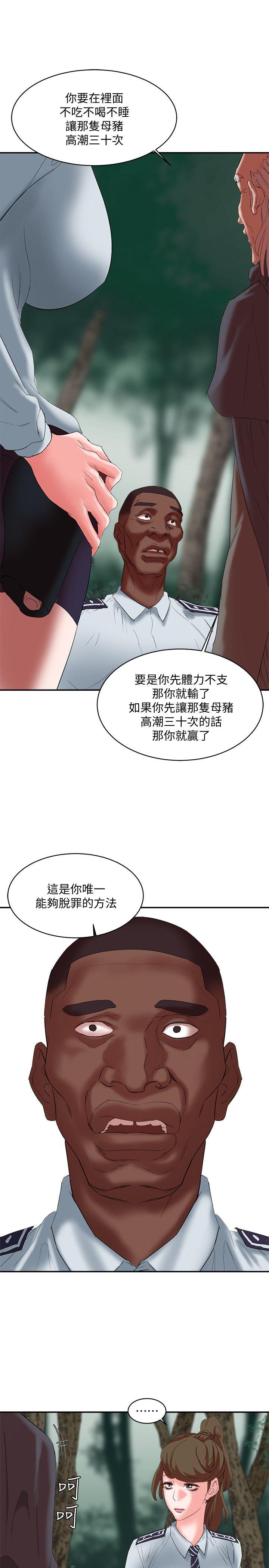 第17話 - 越被侵犯越有快感