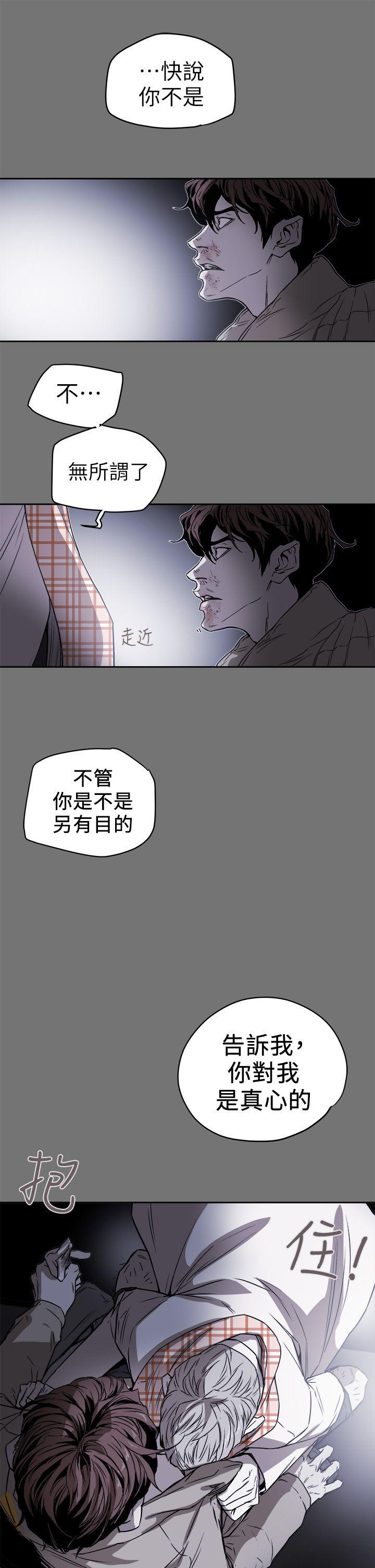 第93話 - 人渣