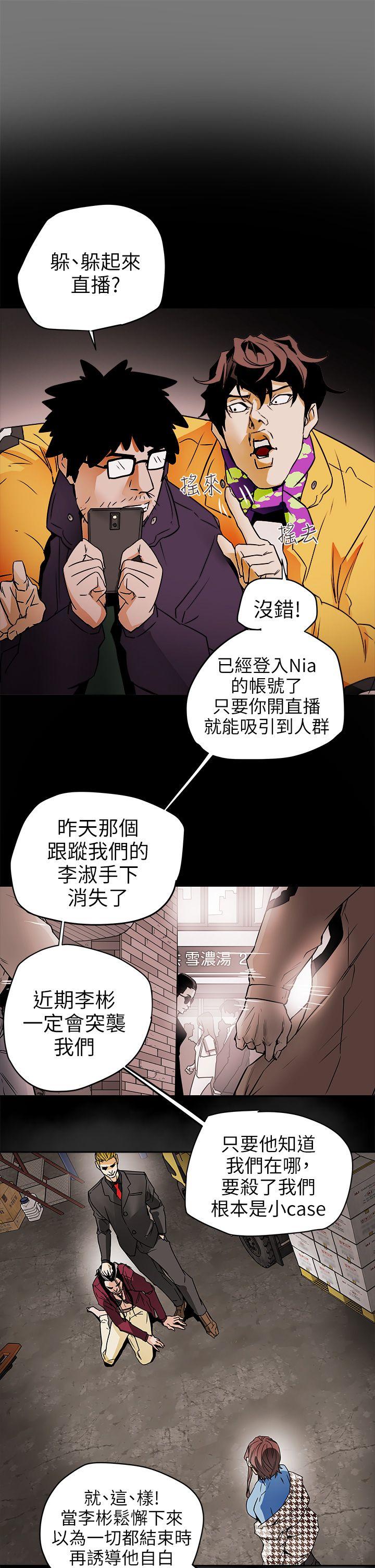 第97話 - 垂死之際的坦白