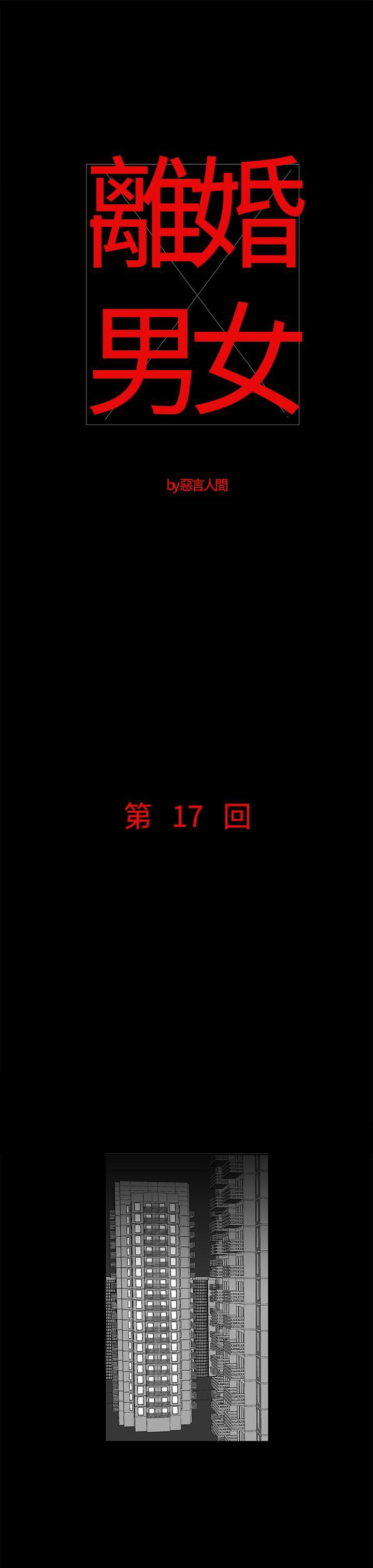 第17話