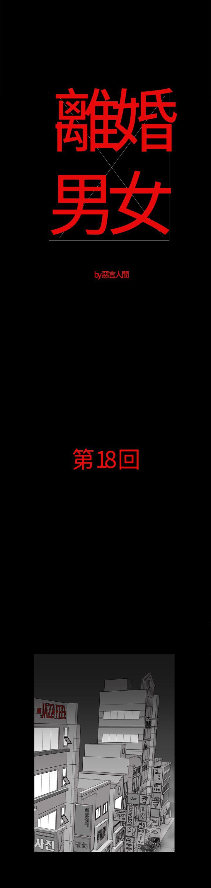 第18話