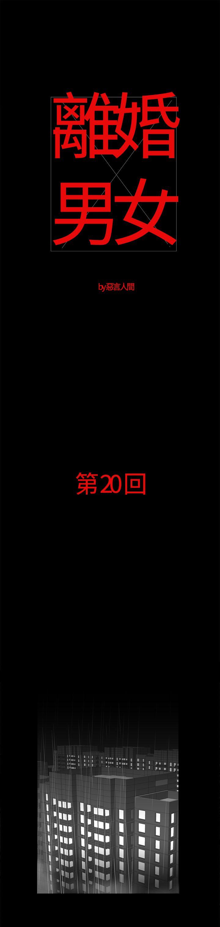 第20話