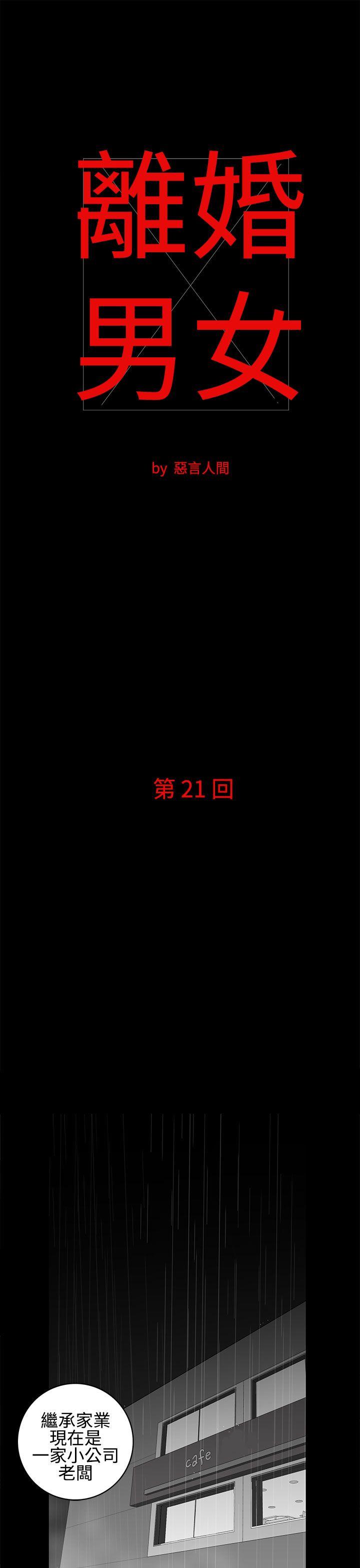 第21話