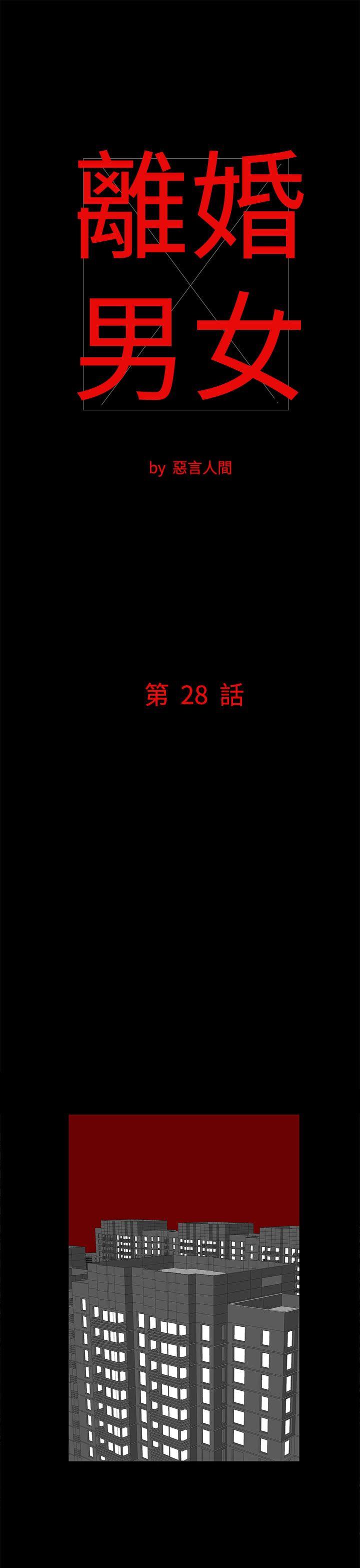 第28話