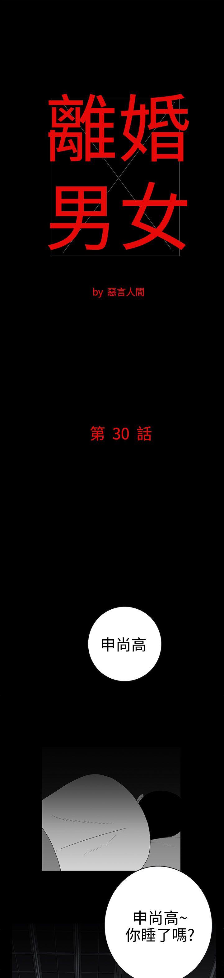 第30話