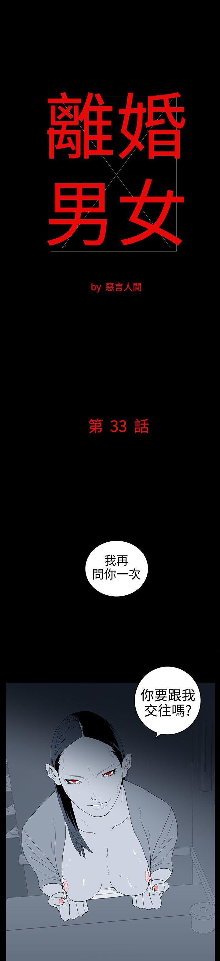 第33話