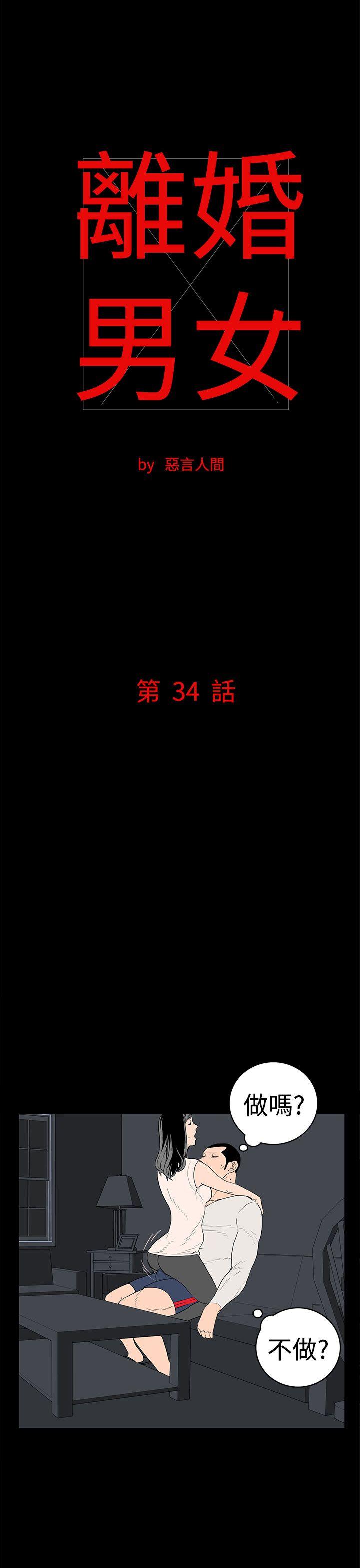 第34話