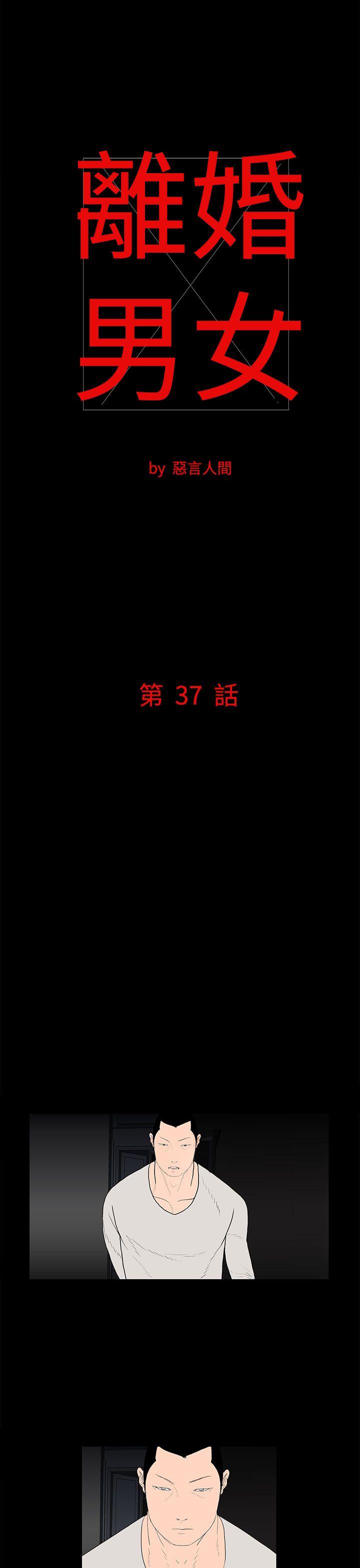 第37話