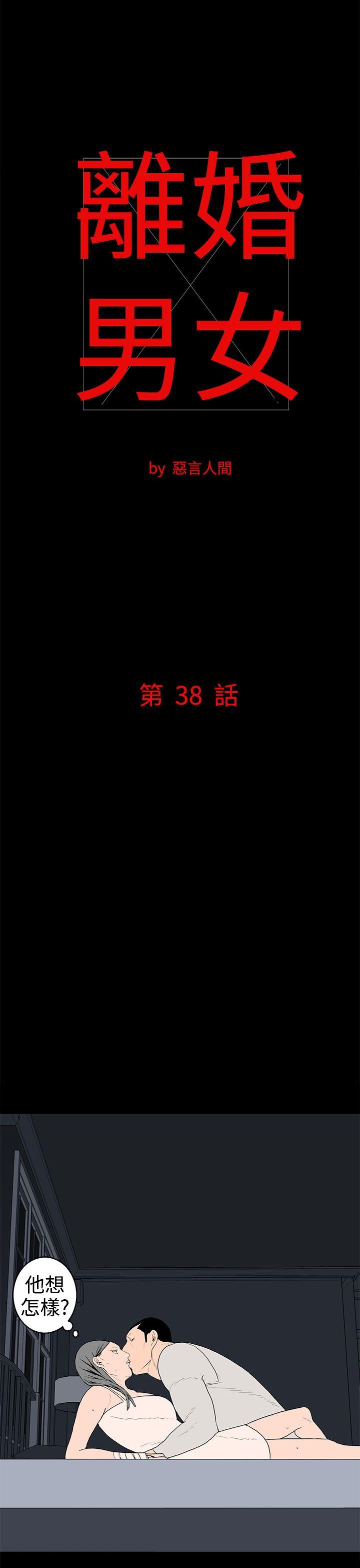 第38話