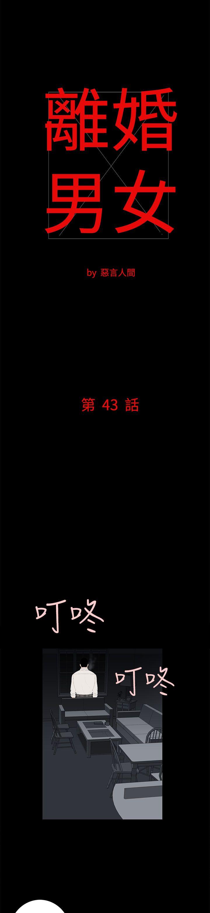 第43話