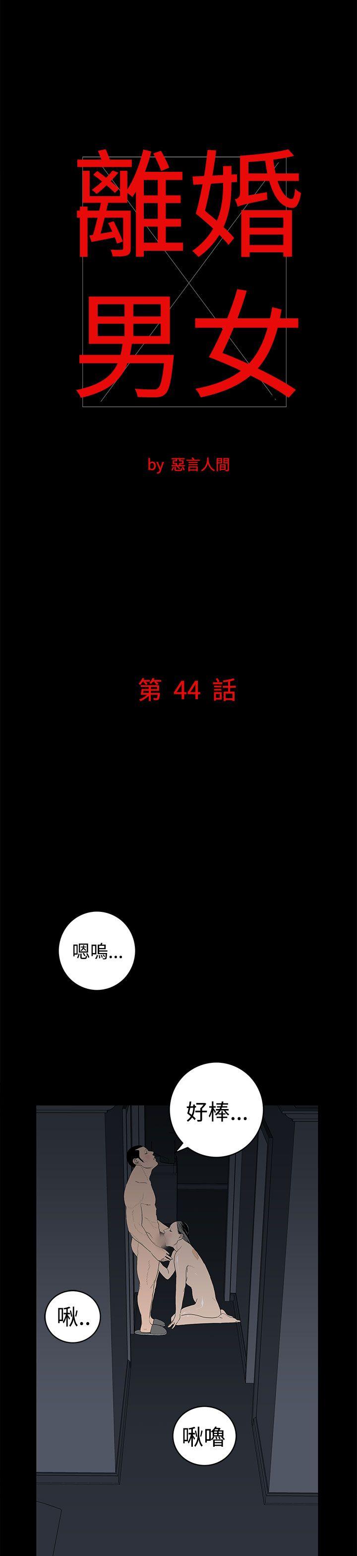 第44話