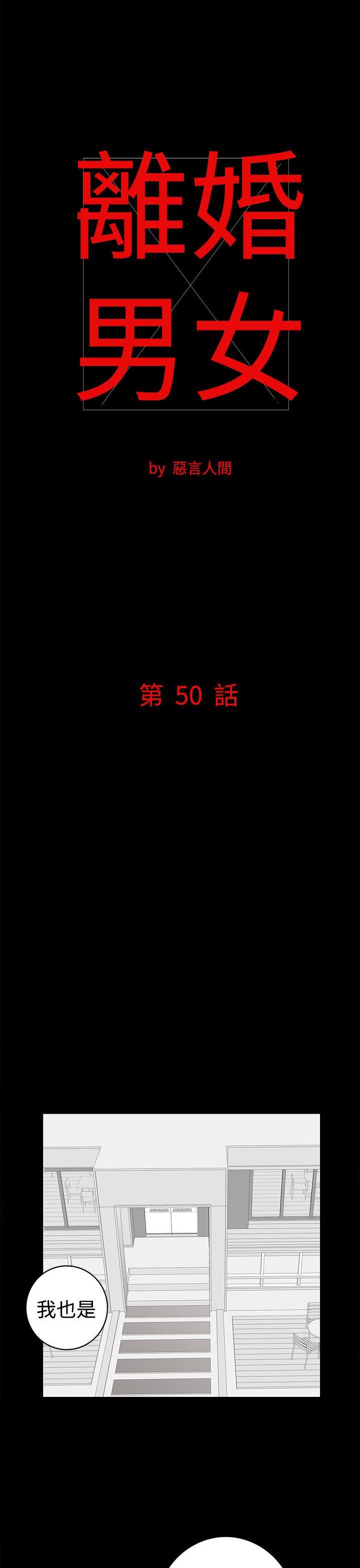 第50話