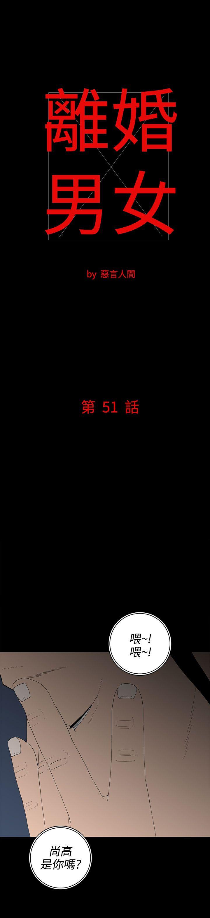 第51話