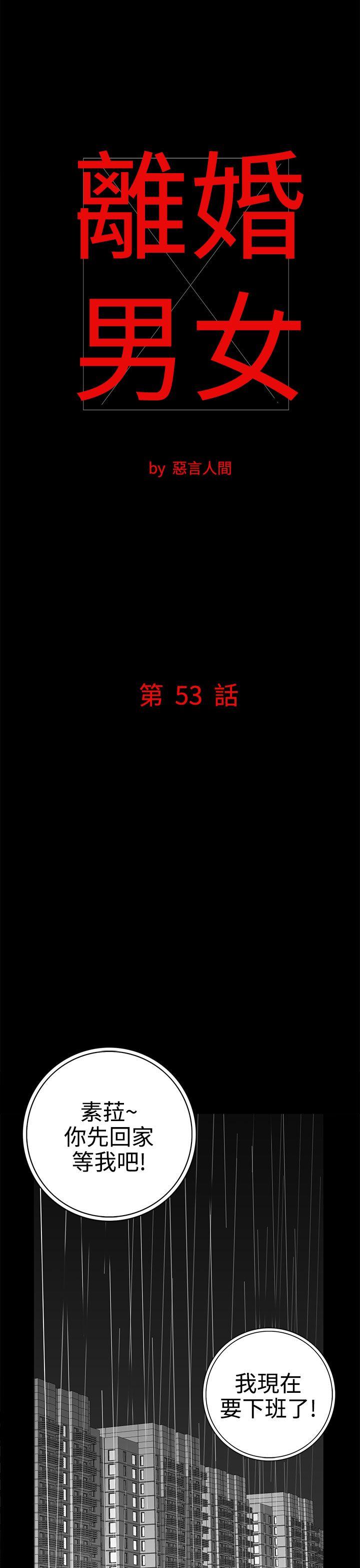 第53話