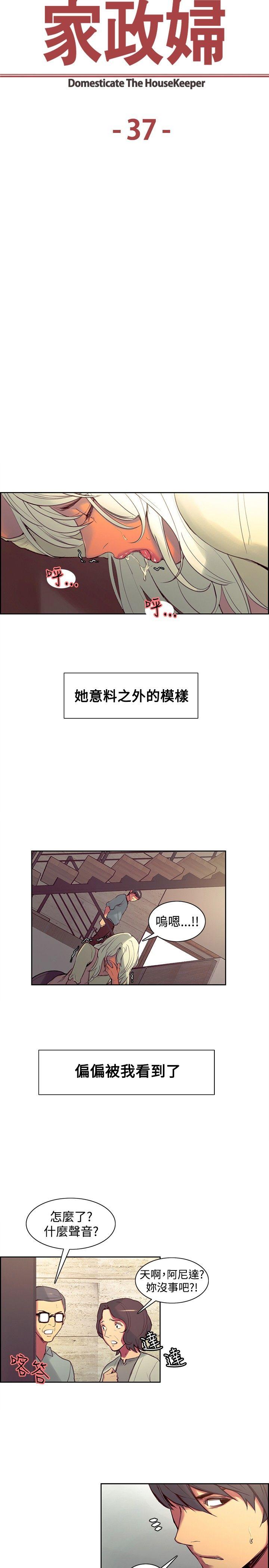 第37話