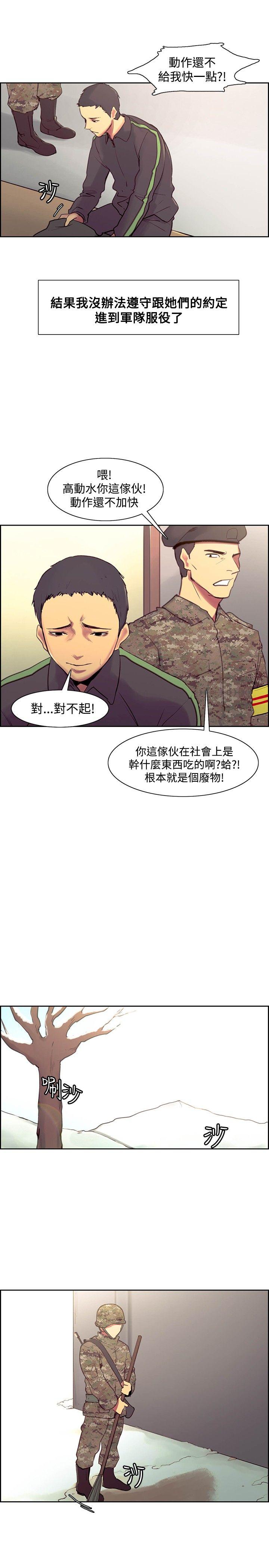 第44話 - 新生活的開始