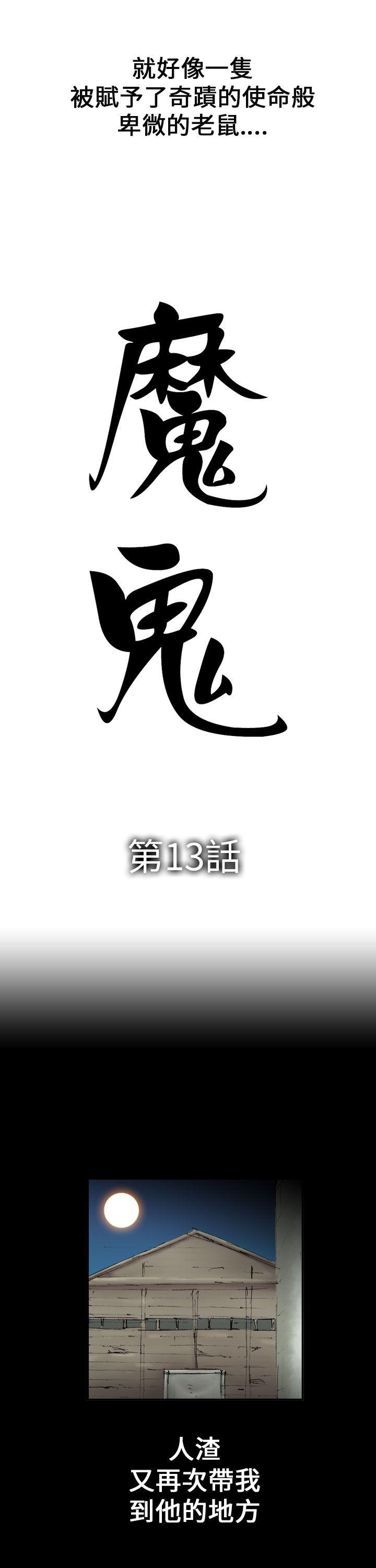 第13話