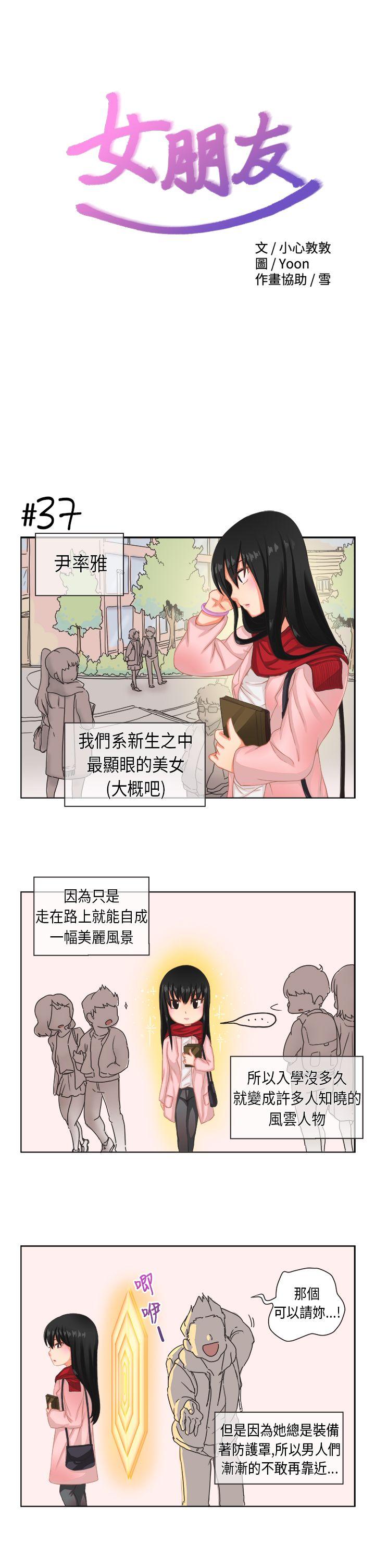 [尹率雅篇] 新的寄宿生2