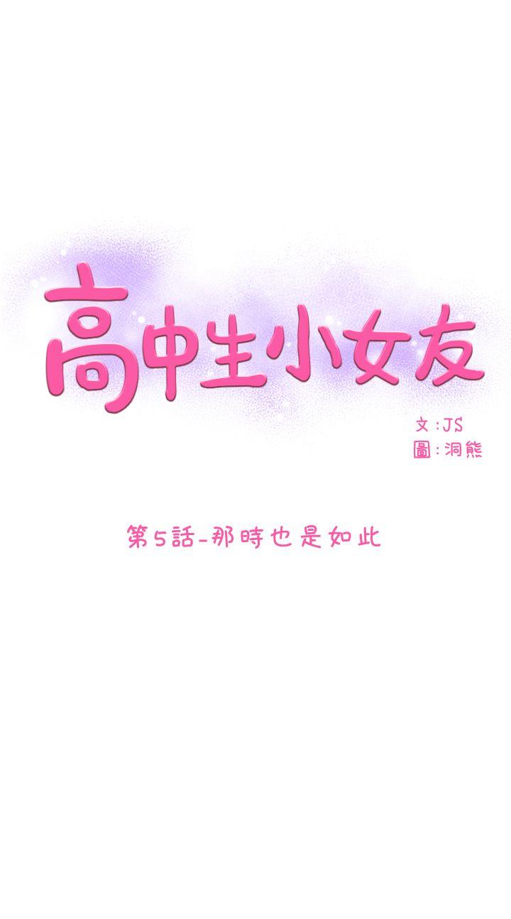 第5話